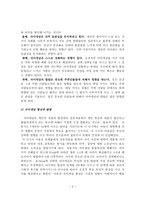 자아개념에 대하여-2