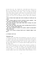 자아개념에 대하여-3