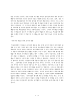 자아개념에 대하여-4