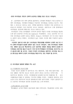 자아개념에 대하여-5
