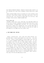 자아개념에 대하여-6