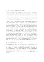 자아개념에 대하여-7