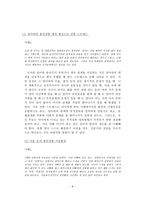 자아개념에 대하여-8