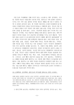 자아개념에 대하여-9