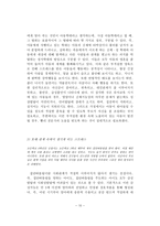 자아개념에 대하여-10