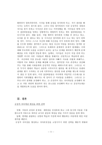 자아개념에 대하여-11