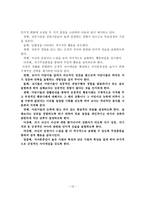 자아개념에 대하여-12