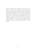 자아개념에 대하여-13