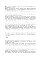 간통죄-4