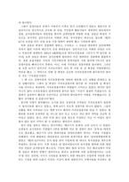 제주사회 연구 잠시 동안 제주 해군기지 취재기-2