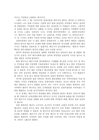 제주사회 연구 잠시 동안 제주 해군기지 취재기-3