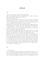 드리는 삶 드리는 삶의 축복9-1
