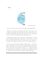 성과 욕망으로서의 인간 프로이트를 중심으로-2