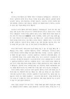 성과 욕망으로서의 인간 프로이트를 중심으로-3