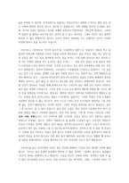 성과 욕망으로서의 인간 프로이트를 중심으로-4