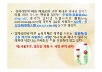 소황제의 이해-3