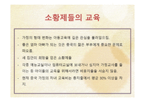 소황제의 이해-8