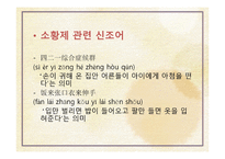 소황제의 이해-10