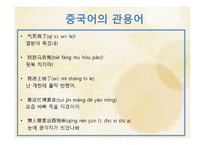 소황제의 이해-11