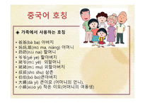소황제의 이해-15