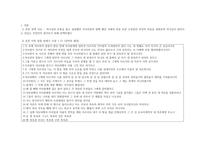 성경말씀 창세기 16장 1절에서 16절까지-4