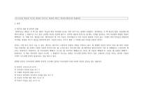 성경말씀 창세기 16장 1절에서 16절까지-5