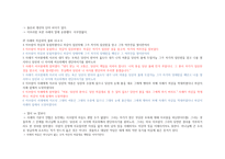 성경말씀 창세기 16장 1절에서 16절까지-7