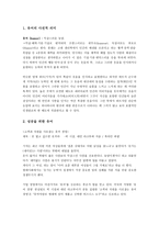 유머에 대하여-1