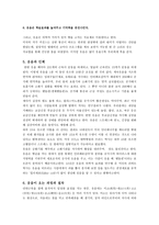 유머에 대하여-5