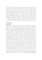 유머에 대하여-6