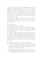 임대차 보호법 전세권 전세등기법-12