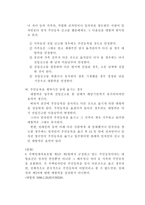 임대차 보호법 전세권 전세등기법-15