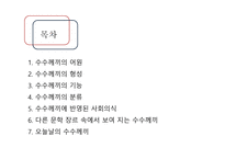 수수께끼의 이해-2