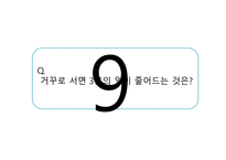 수수께끼의 이해-3
