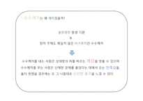 수수께끼의 이해-6
