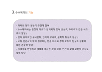 수수께끼의 이해-7