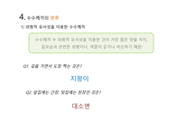 수수께끼의 이해-8