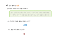 수수께끼의 이해-9