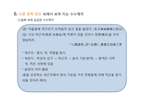 수수께끼의 이해-12