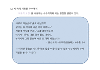 수수께끼의 이해-13