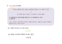 수수께끼의 이해-14
