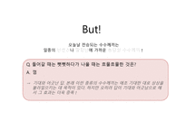 수수께끼의 이해-15