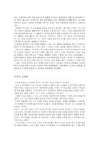 성리학의 이해-2