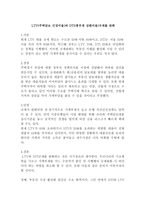 LTV주택담보인정비율 와 DTI 총부채상환비율 규제를 완화-1