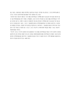 재일 한민족과 민족 정체성-2