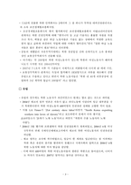 글로벌라이제이션 남북협력사업에 대비한 북한 건설인력-3