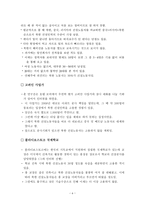 글로벌라이제이션 남북협력사업에 대비한 북한 건설인력-6