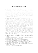 구약 이해기 말 고사문 제-1