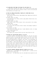 구약 이해기 말 고사문 제-2