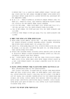 구약 이해기 말 고사문 제-3